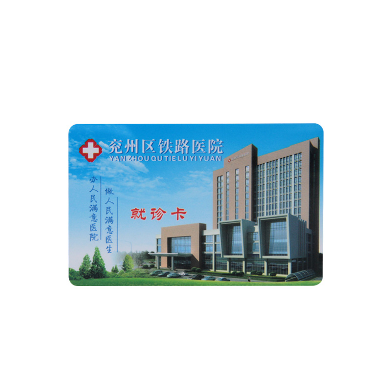 智能就診卡IC醫(yī)療卡廠家IC就診體檢卡定制廠家