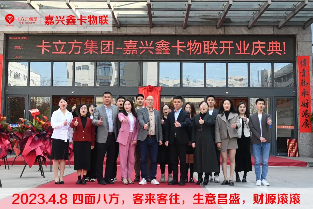 卡立方集團(tuán)