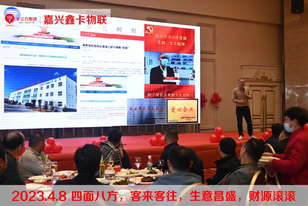 嘉興市鑫卡物聯(lián)開業(yè)大吉 嘉興市鑫卡物聯(lián)開業(yè)大吉