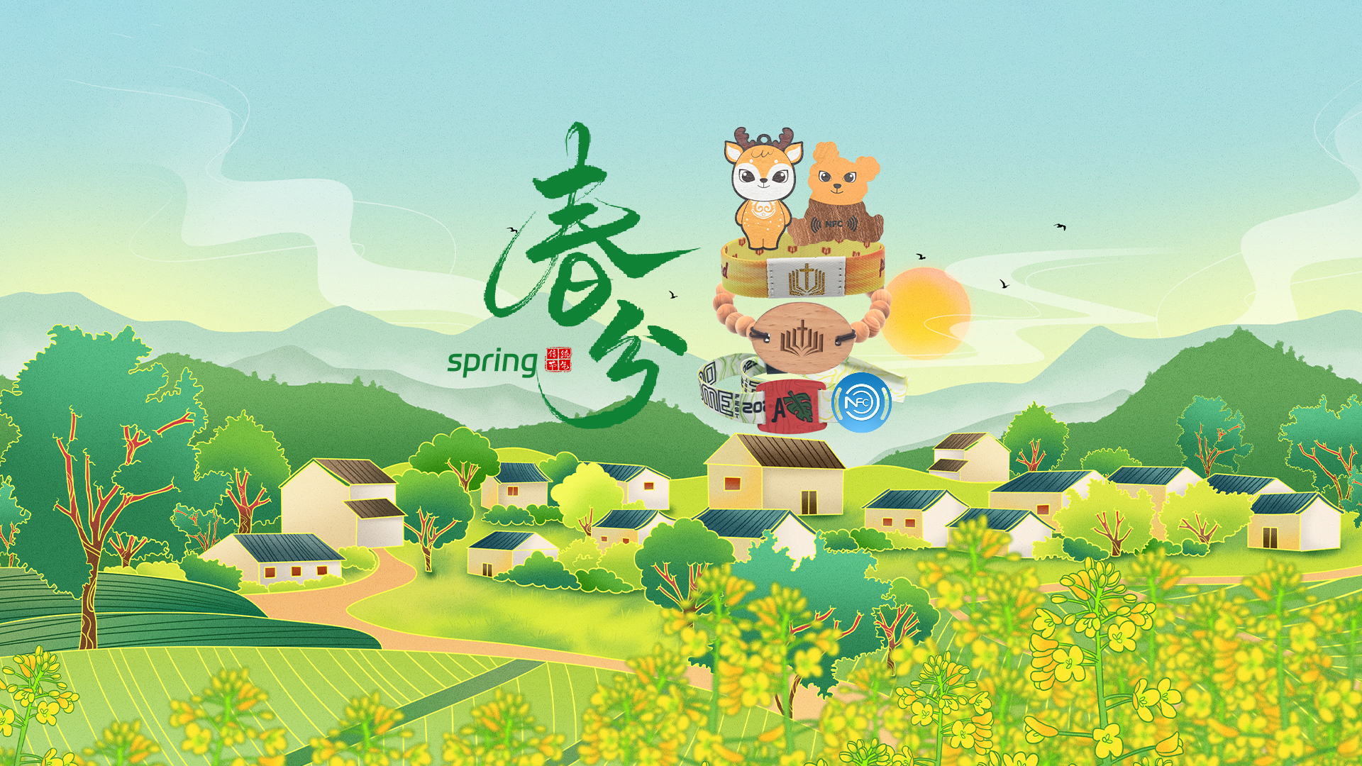 春分至，卡立方集團(tuán)RFID智能卡工廠NFC腕帶廠家智能木卡NFC鑰匙扣煥新活力