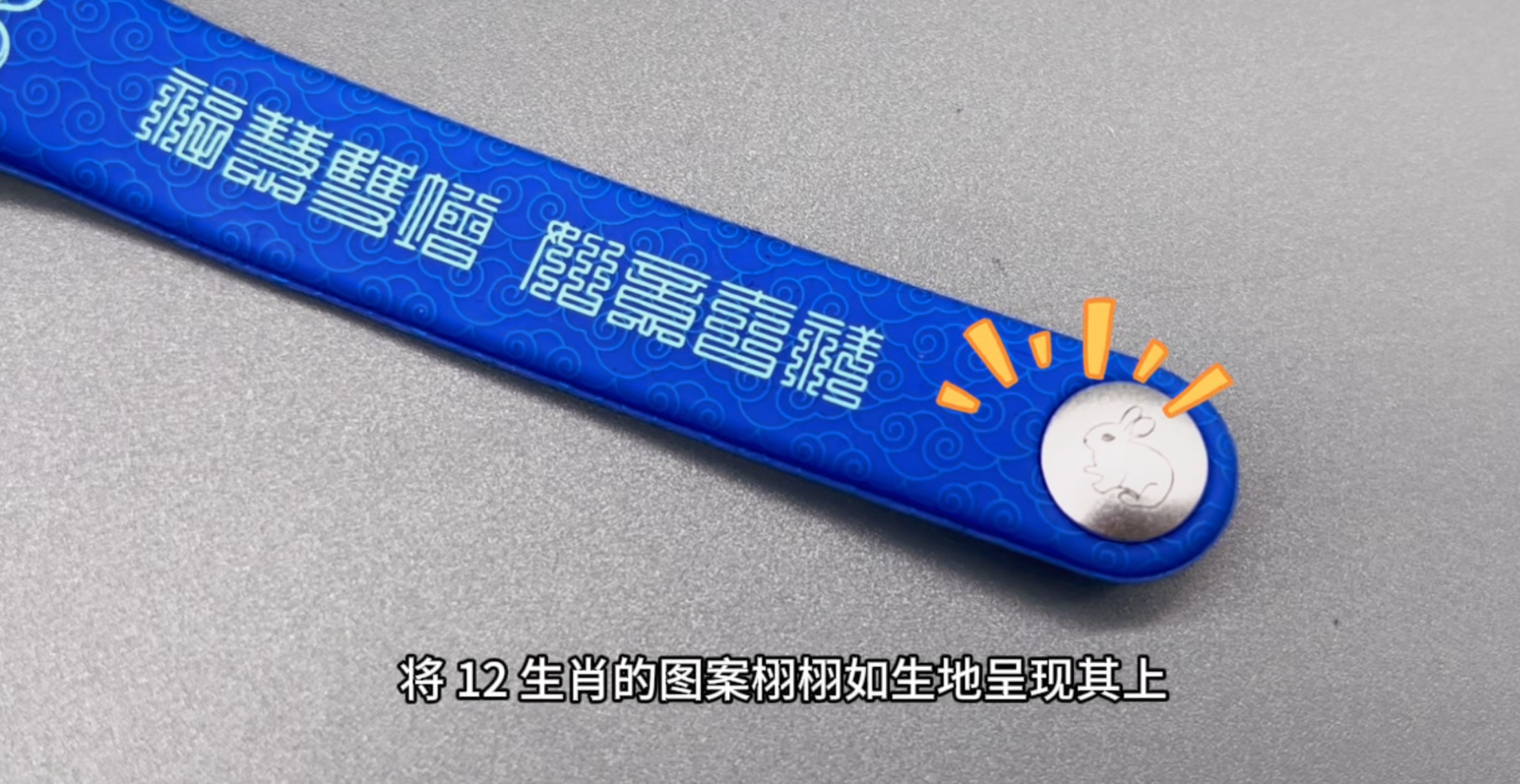 卡立方集團RFID硅膠腕帶廠專業(yè)定制RFID佛經(jīng)腕帶NFC佛經(jīng)手環(huán)新年護佑手環(huán)