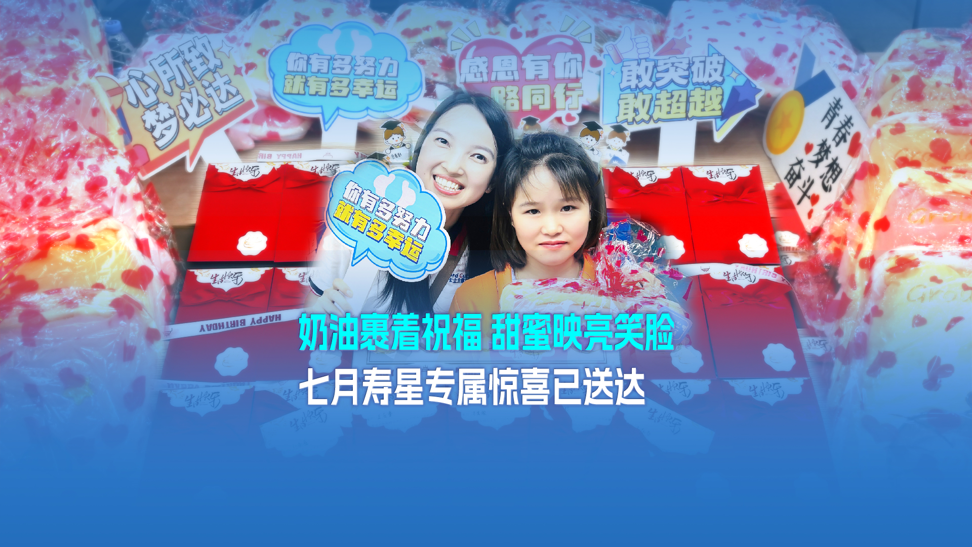 卡立方集團RFID智能卡工廠溫情派送七月生日禮，點滴關懷暖人心