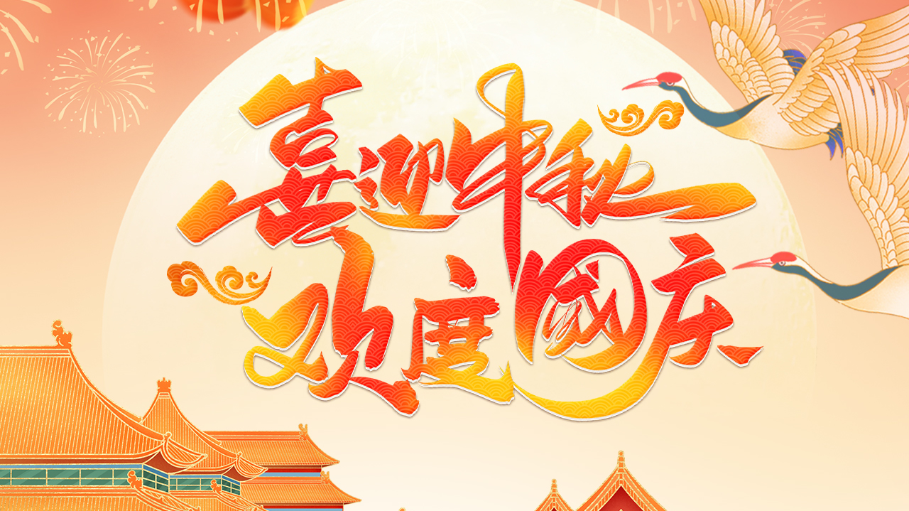 卡立方集團(tuán)RFID智能卡硅膠腕帶工廠2025國慶中秋放假備貨通知