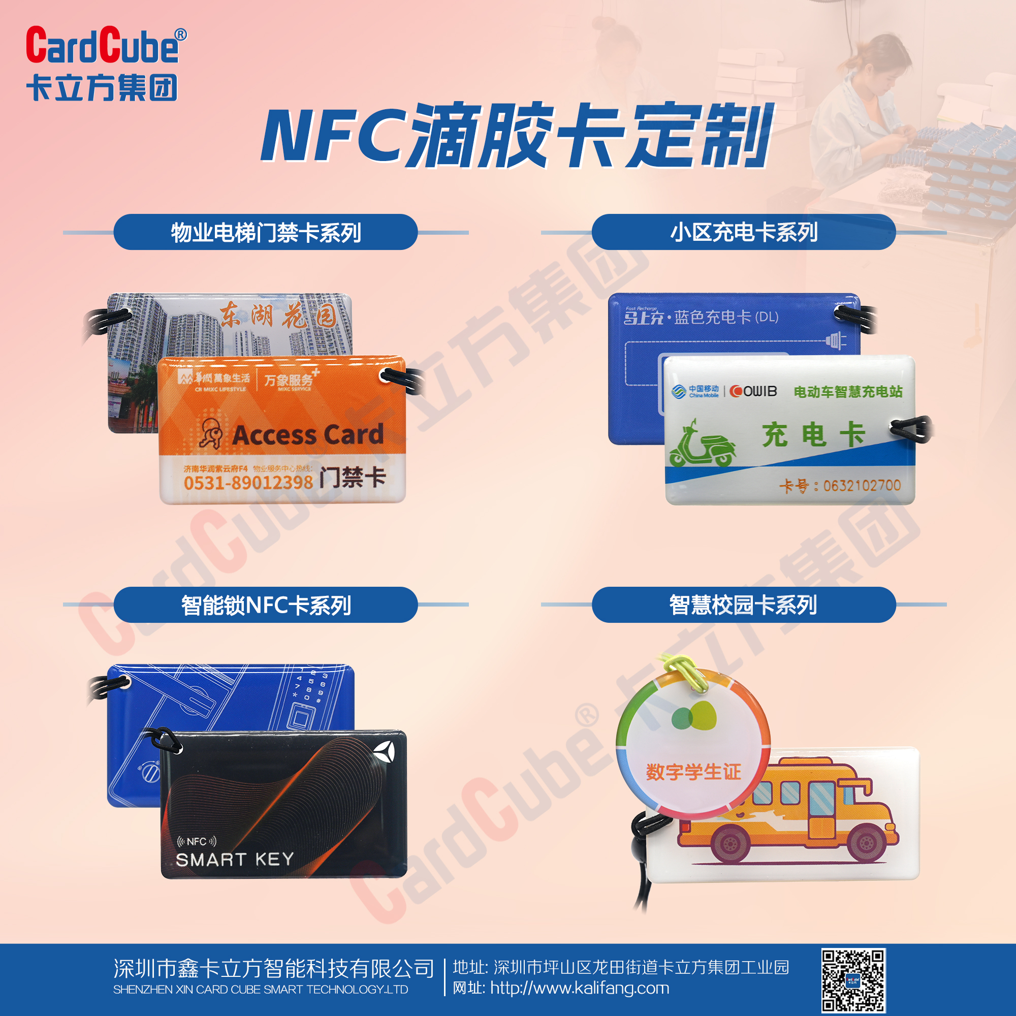 15年匠心堅守！卡立方集團NFC滴膠卡定制受熱捧，品質賦能多場景智慧生活