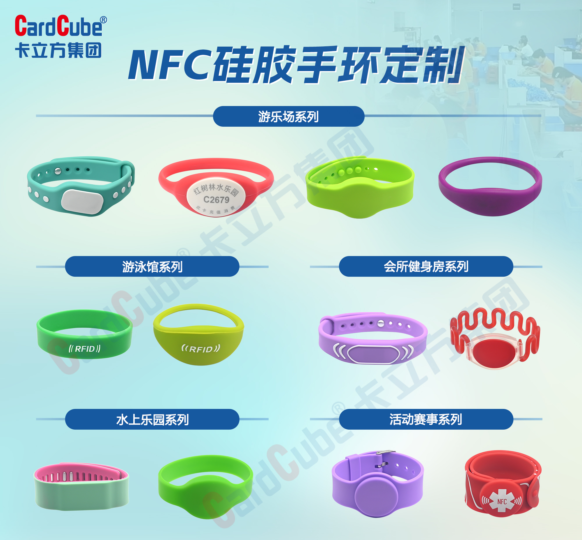 卡立方集團(tuán)RFID硅膠腕帶工廠NFC硅膠手環(huán)定制廠家讓生活效率翻倍