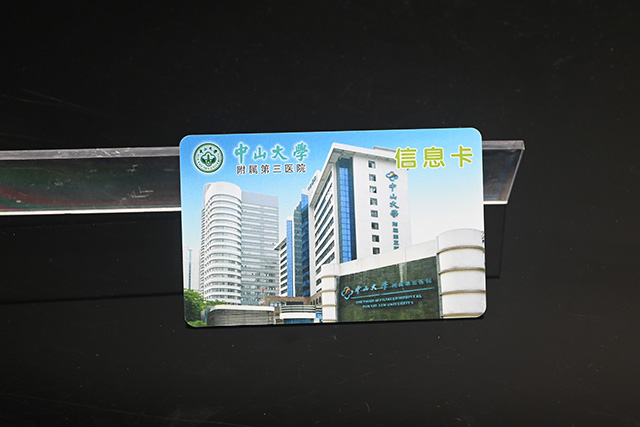 RFID智能充電卡能設(shè)密碼嗎，RFID智能充電卡安全嗎？